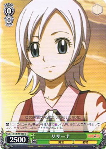 Amazon.co.jp: ヴァイスシュヴァルツ リサーナ アンコモン FT/S09-033